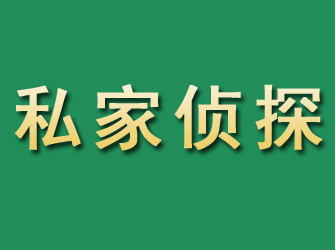 双桥区市私家正规侦探